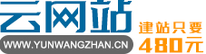 三明網站建設公司