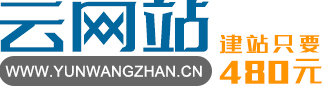 高校網站建設方案