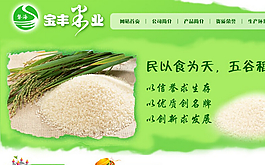 智慧農業網站需要具備的功能