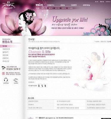 美容行業(yè)設計解決方案
