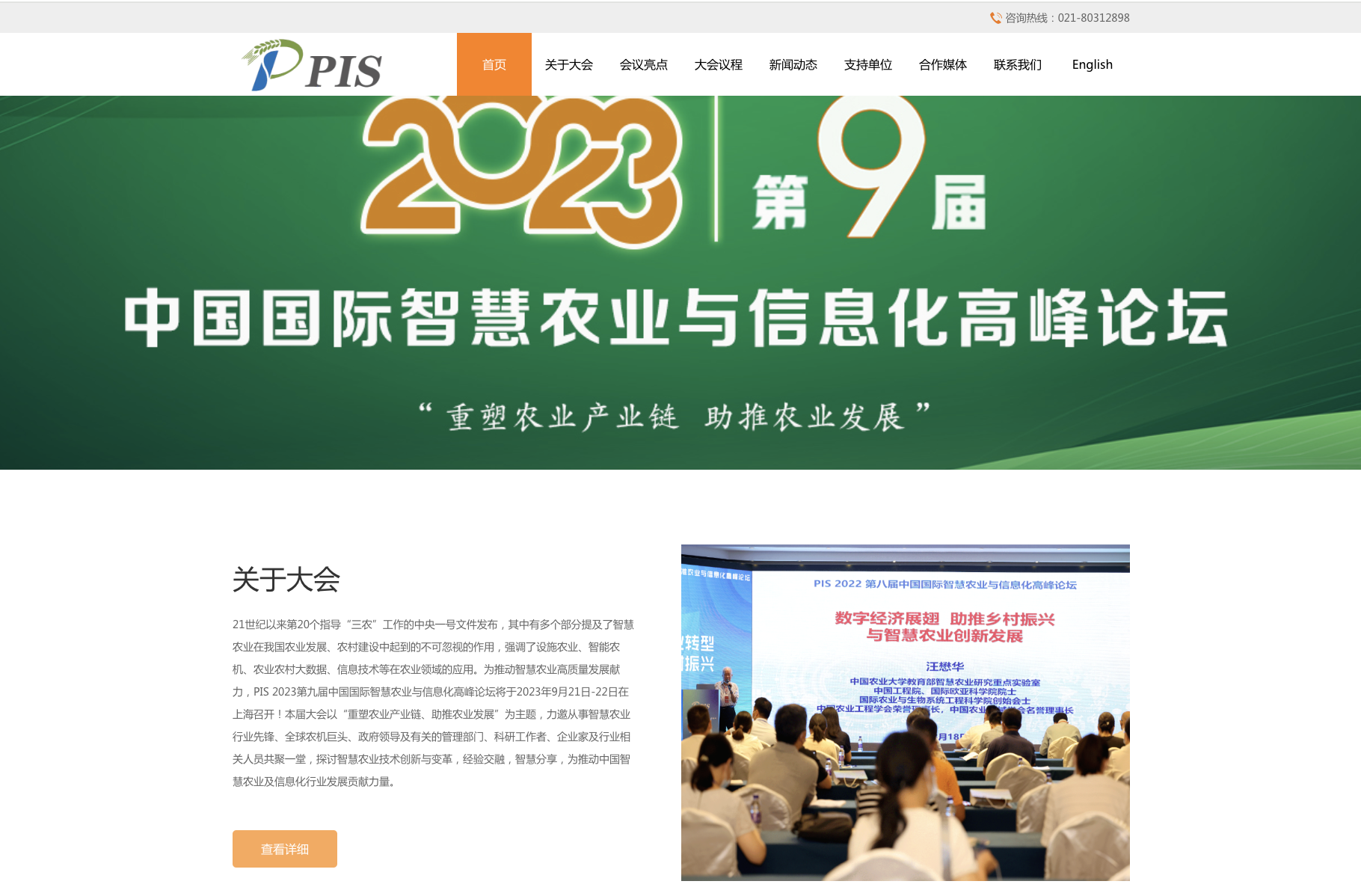 適合合肥的網站建設服務