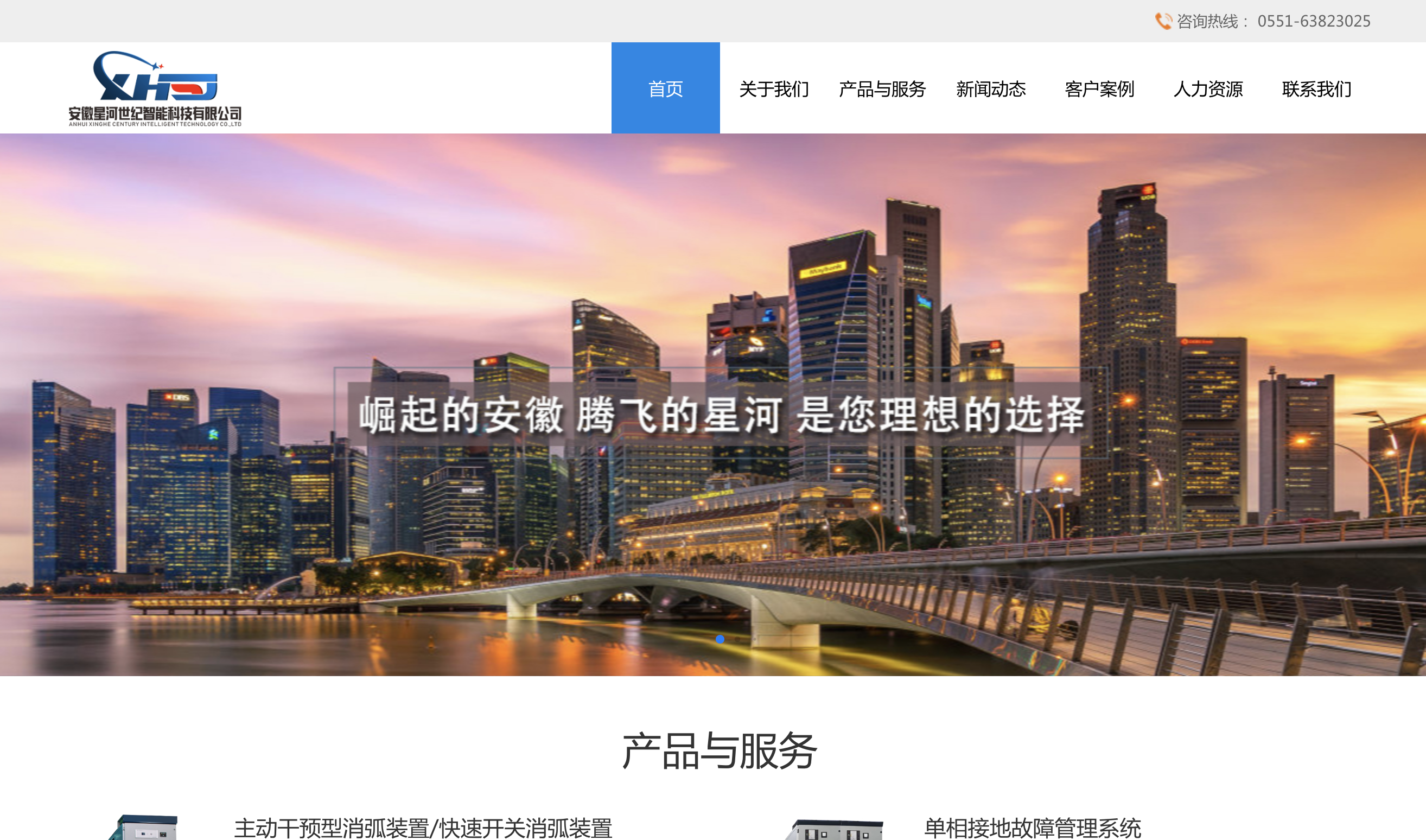合肥網站建設服務提供商