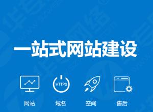 如何選擇網(wǎng)站建設(shè)公司