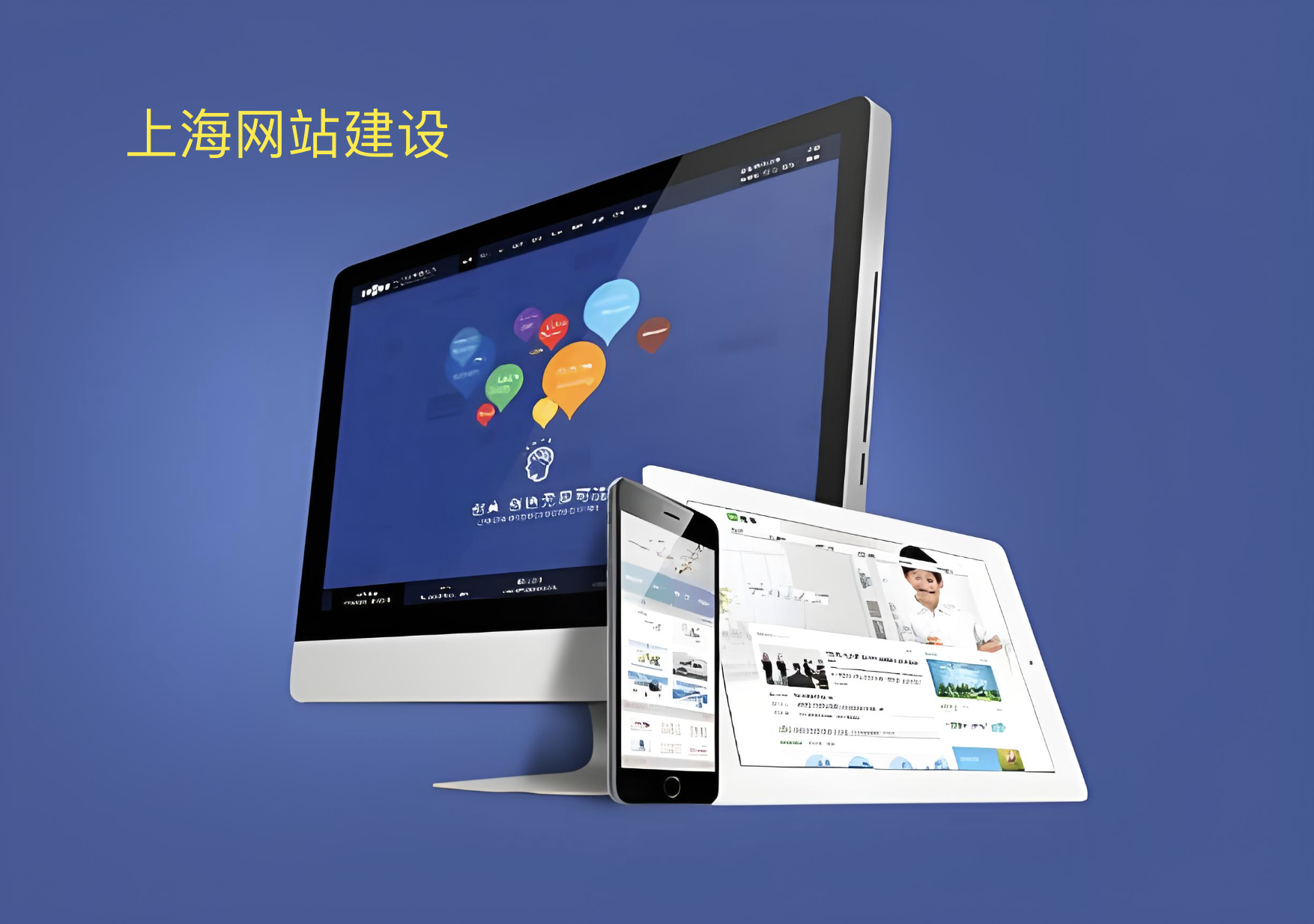  上海浦東區網站建設