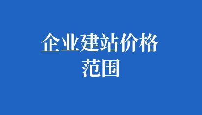 做一個(gè)公司網(wǎng)站多少錢